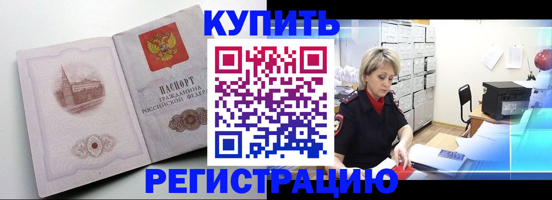 временная регистрация законно в Архангельской области