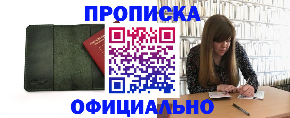 временная регистрация собственник в Архангельской области