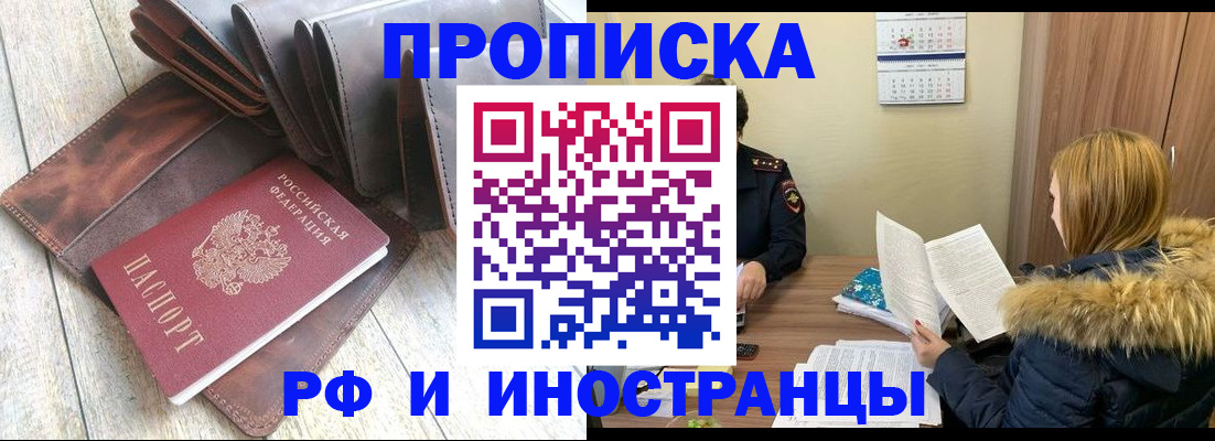 временная регистрация в квартире в Архангельской области